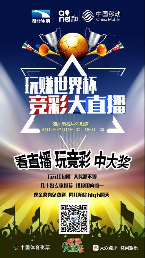 新手必看:世界杯竞猜网站实时直播+直播详解 + 世界杯实时直播 新手必看:世界杯竞猜网站实时直播+直播详解 + 世界杯实时直播